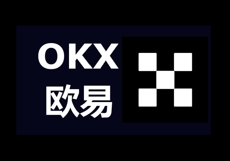 2026全球十大加密货币交易所最新排行榜（现货+合约双榜）