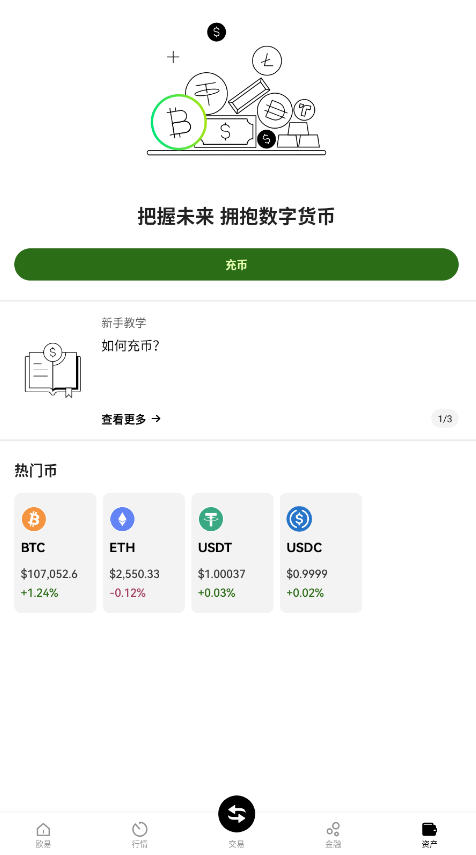 nb钱包app官方版