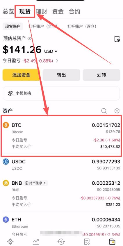 第六步：购买比特币 (现货交易)_图4