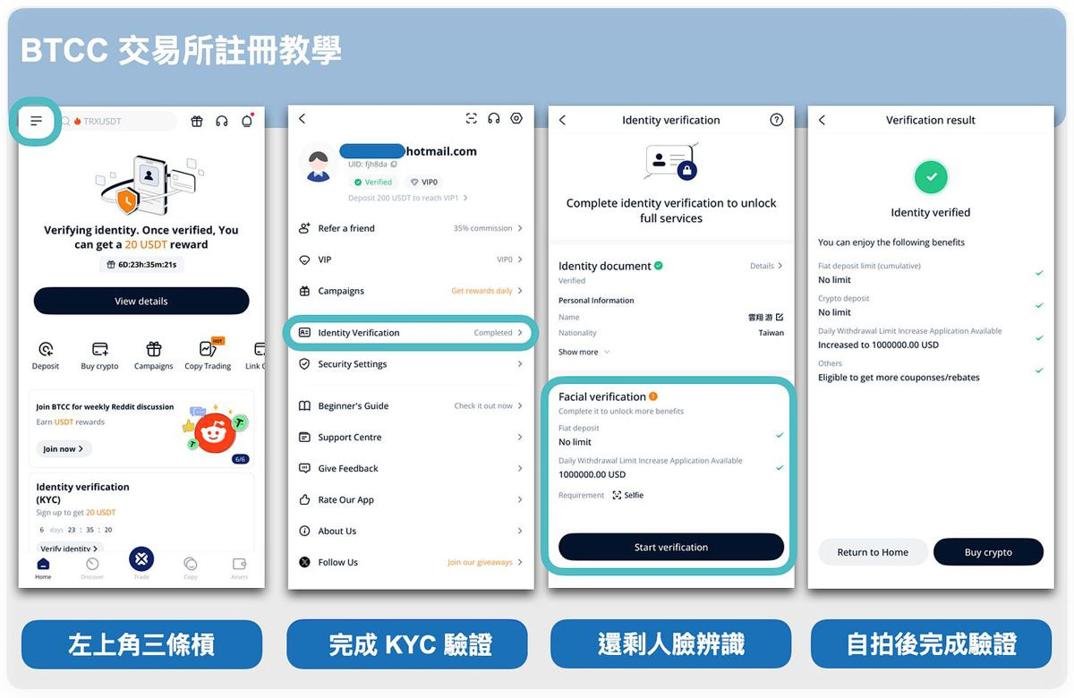 2026年BTCC交易所新手实用指南：是诈骗吗？安全吗？注册、入金、跟单、合约介绍
