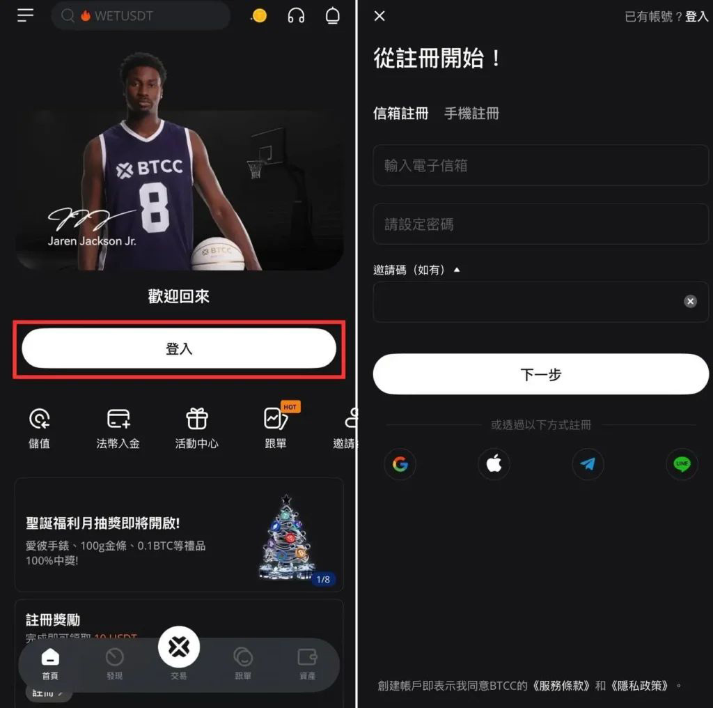 2026年BTCC交易所新手实用指南：是诈骗吗？安全吗？注册、入金、跟单、合约介绍