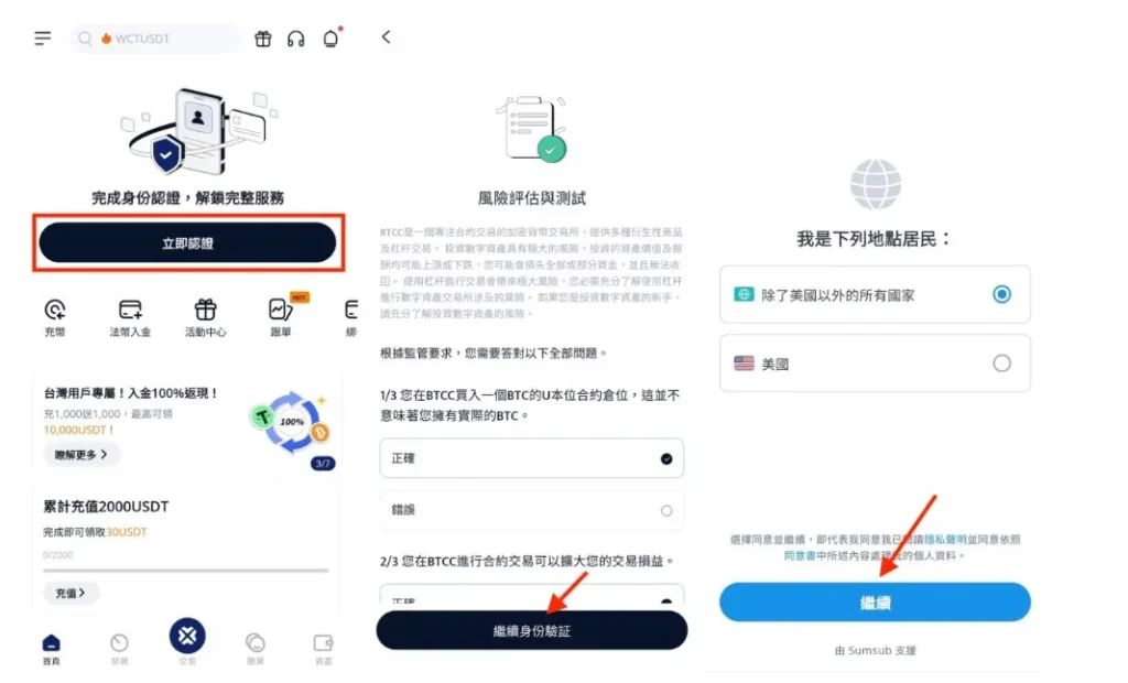 2026年BTCC交易所新手实用指南：是诈骗吗？安全吗？注册、入金、跟单、合约介绍