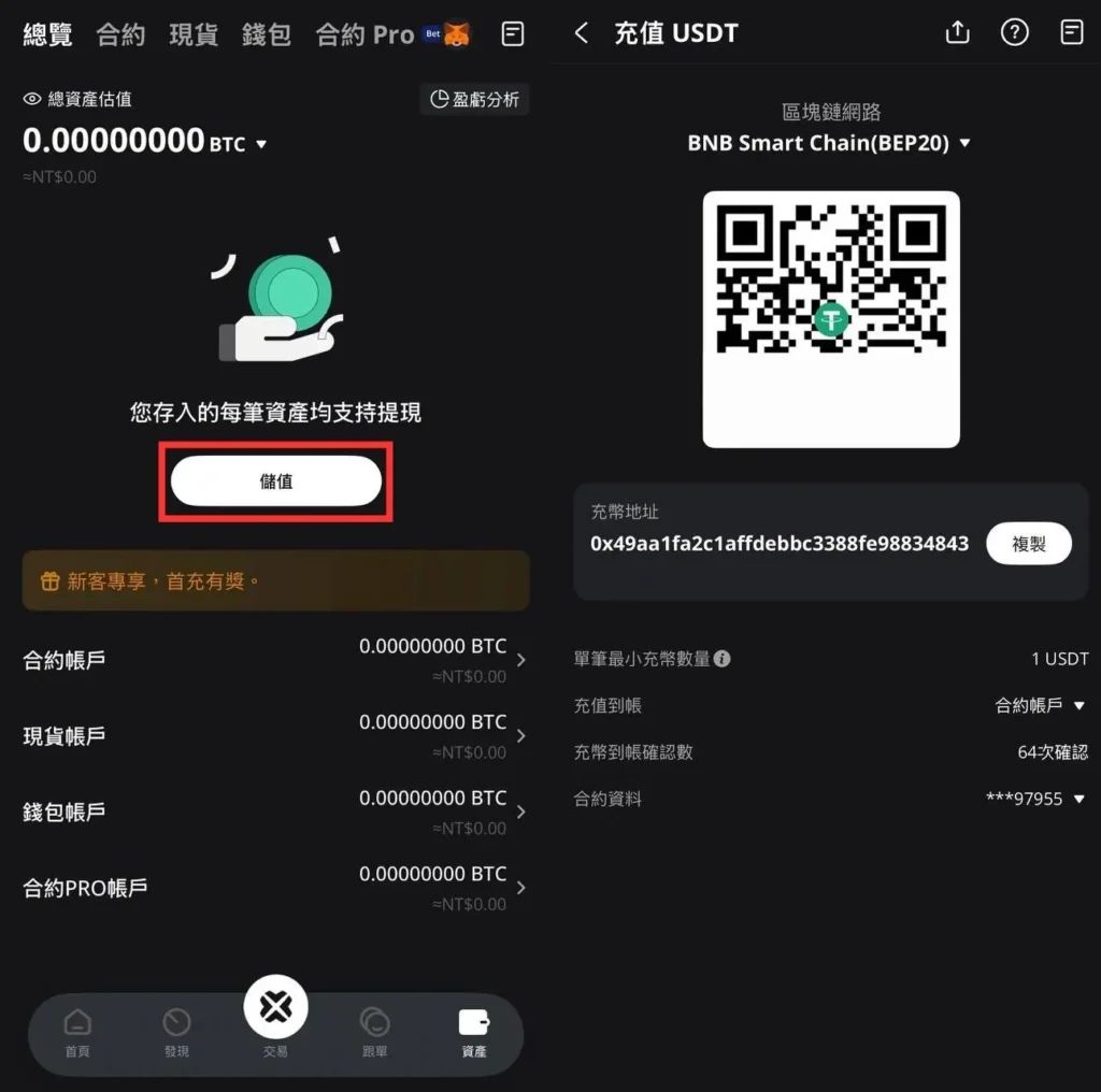 2026年BTCC交易所新手实用指南：是诈骗吗？安全吗？注册、入金、跟单、合约介绍