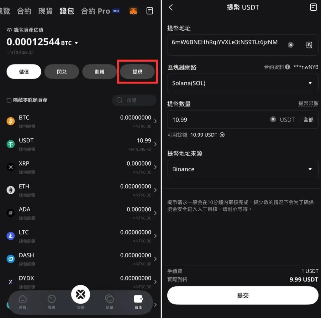 2026年BTCC交易所新手实用指南：是诈骗吗？安全吗？注册、入金、跟单、合约介绍