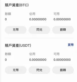 2026年BTCC交易所新手实用指南：是诈骗吗？安全吗？注册、入金、跟单、合约介绍