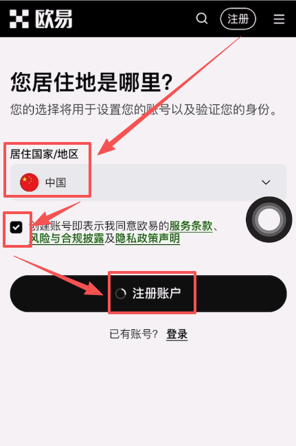 账号注册_图2
