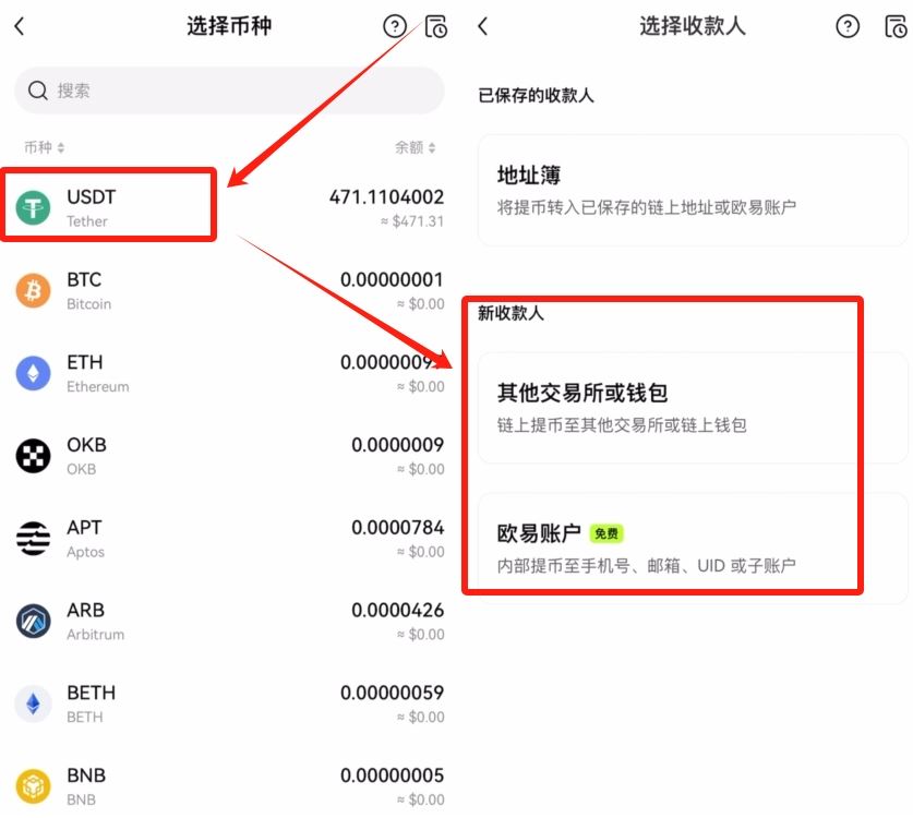 提币（链上提币/内部转帐）教程_图4