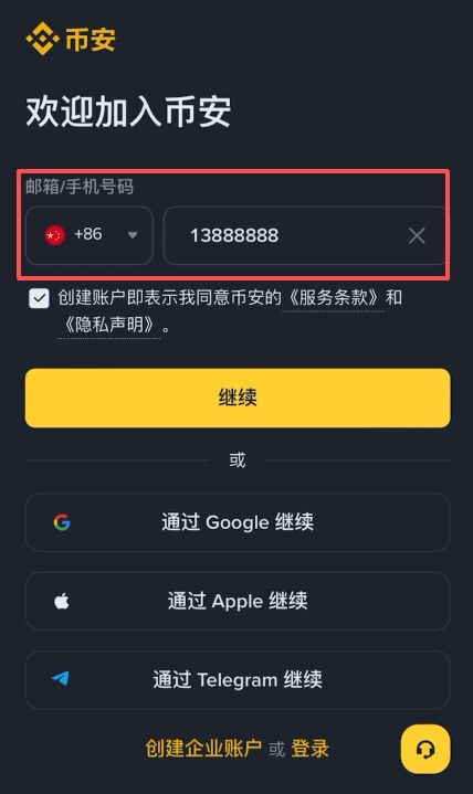 币安新手入门指南：从注册到购买数字货币的完整步骤