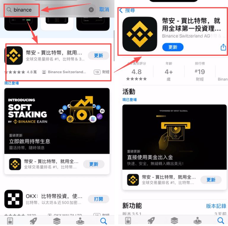 币安新手入门指南：从注册到购买数字货币的完整步骤