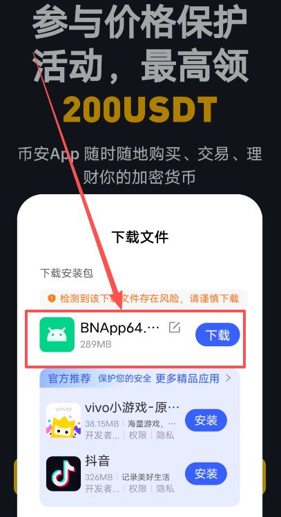 币安新手入门指南：从注册到购买数字货币的完整步骤