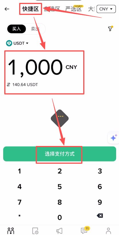 币安新手入门指南：从注册到购买数字货币的完整步骤