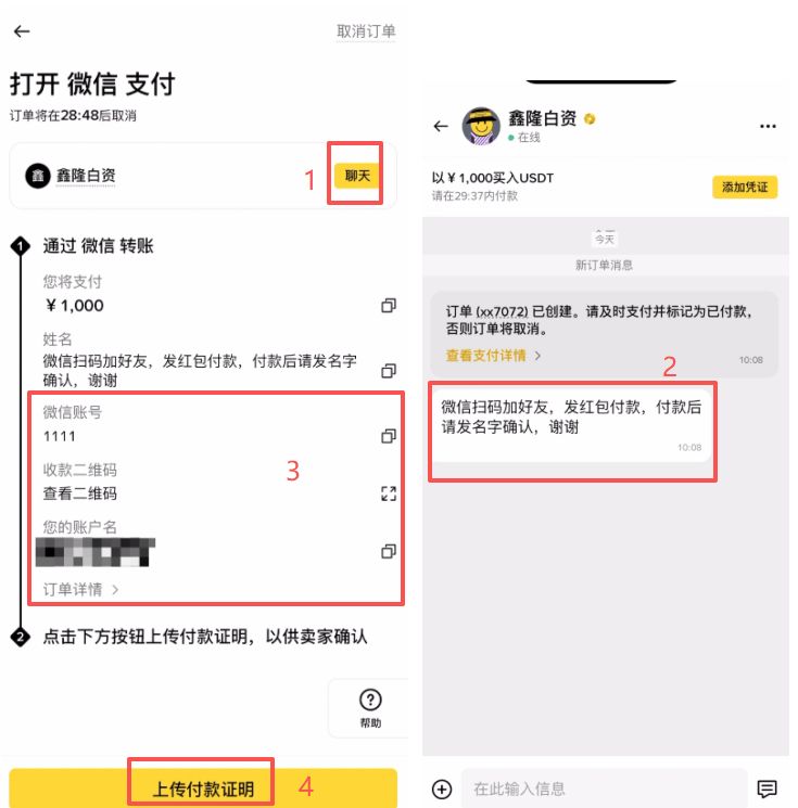 币安新手入门指南：从注册到购买数字货币的完整步骤