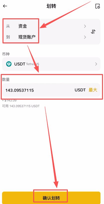 币安新手入门指南：从注册到购买数字货币的完整步骤