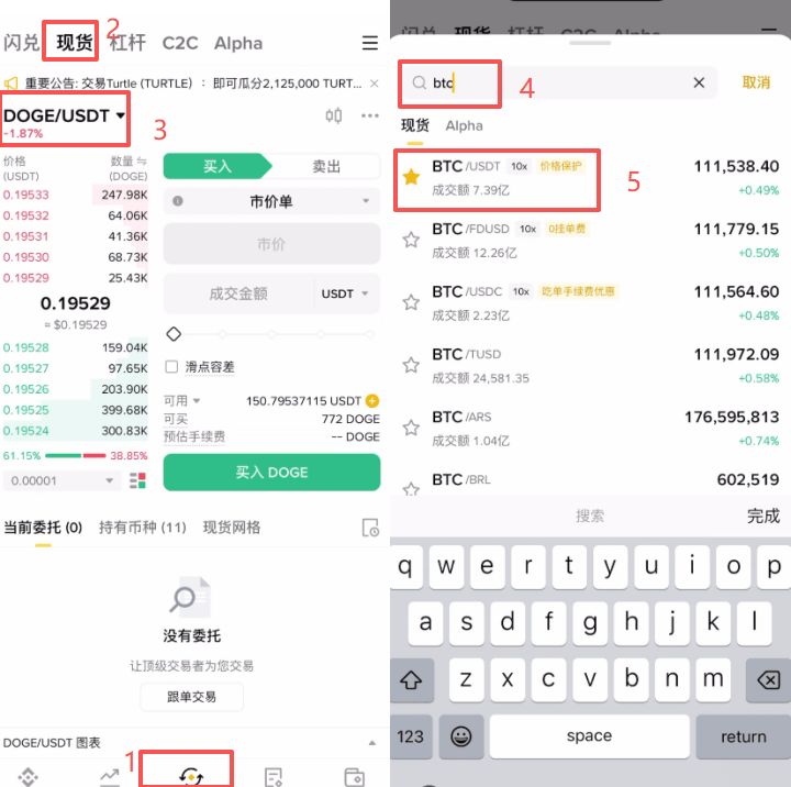 币安新手入门指南：从注册到购买数字货币的完整步骤