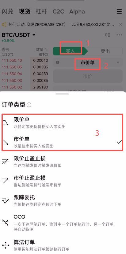 币安新手入门指南：从注册到购买数字货币的完整步骤
