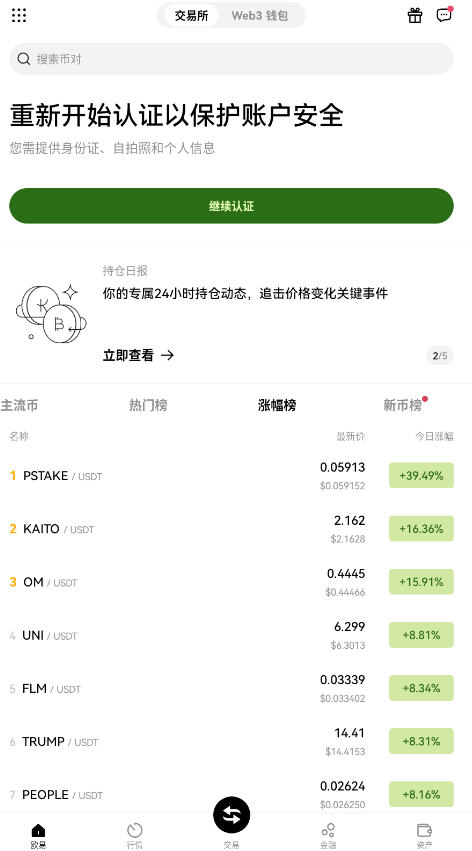 OK数字钱包官方客户端：一站式加密资产管理与交易平台