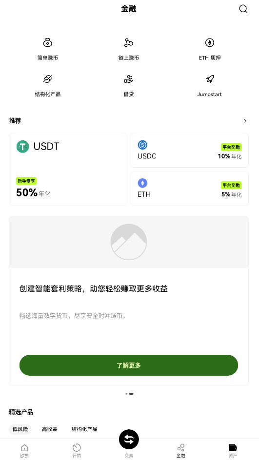 jdpayapp官方最新版