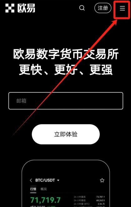 华为手机用户专属指南：轻松获取欧易OKX官方应用