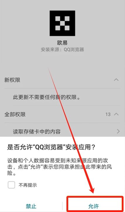 华为手机用户专属指南：轻松获取欧易OKX官方应用