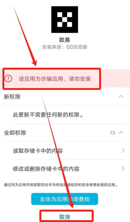 华为手机用户专属指南：轻松获取欧易OKX官方应用