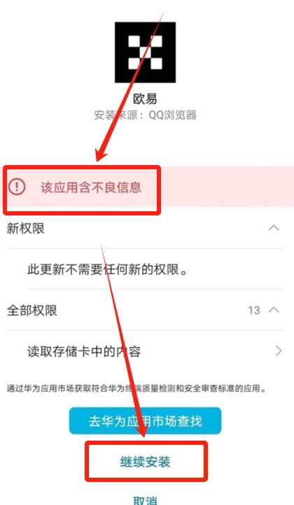 华为手机用户专属指南：轻松获取欧易OKX官方应用