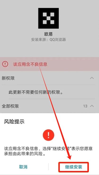 华为手机用户专属指南：轻松获取欧易OKX官方应用
