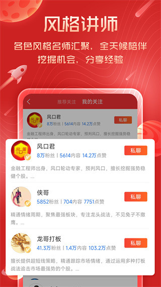 短线王手机版