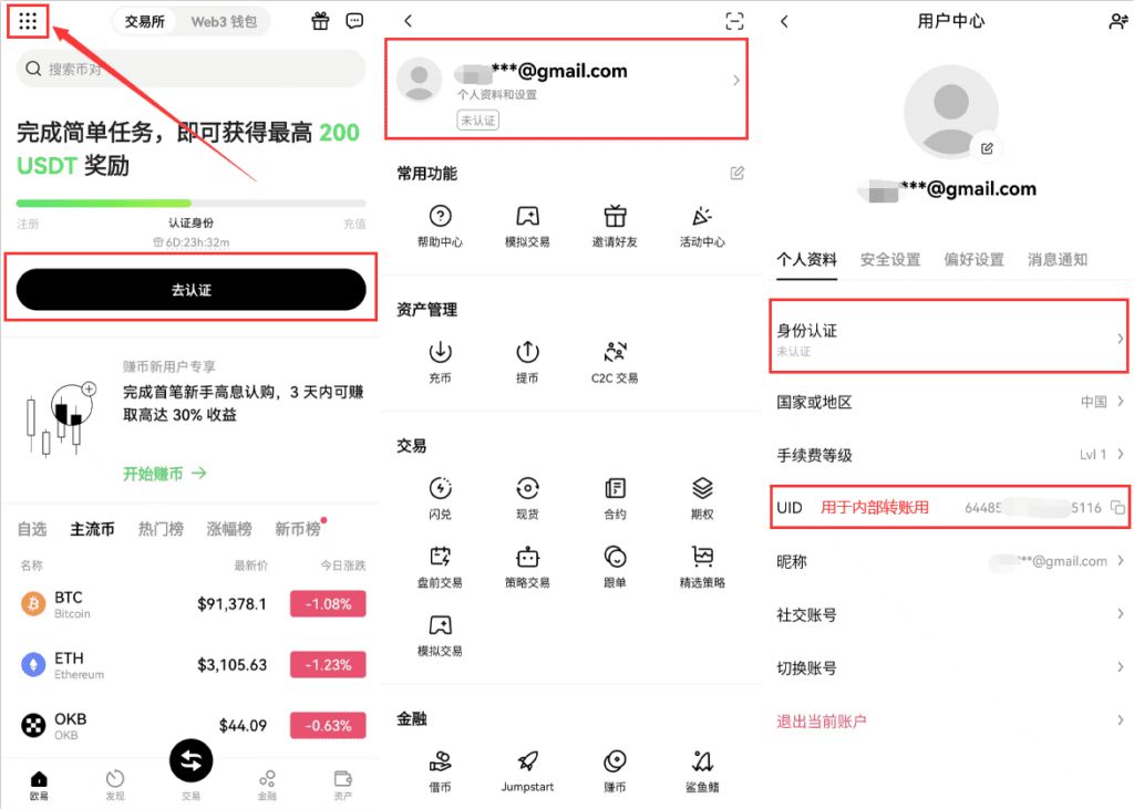 内部转账_图2