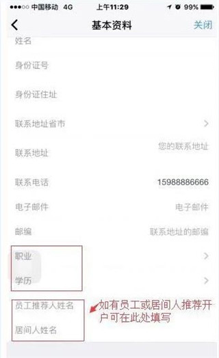 广发期货官方手机交易平台：一站式投资服务指南