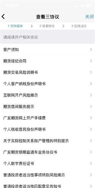 广发期货官方手机交易平台：一站式投资服务指南