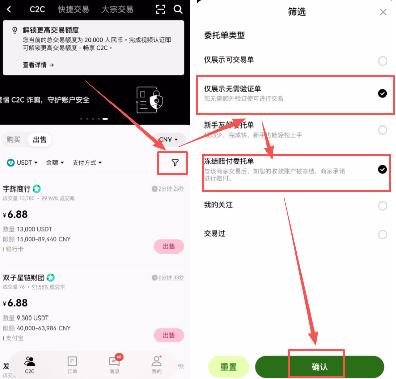欧易OKX交易所注册、入金、出金完整指南