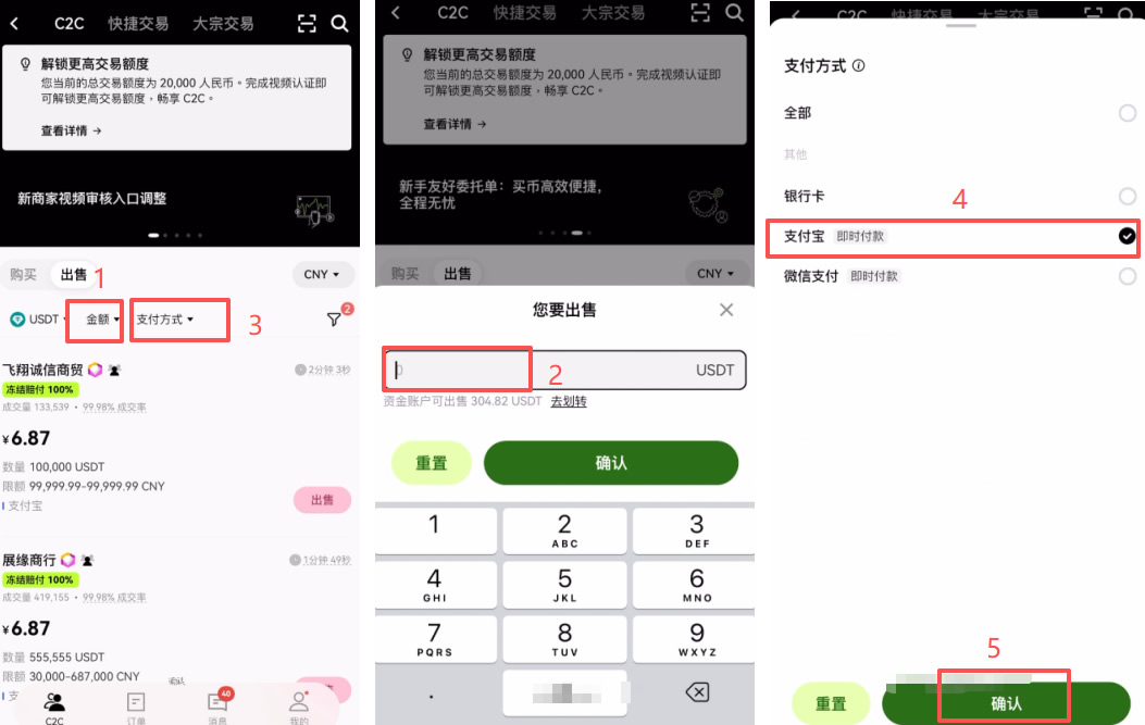 欧易OKX交易所注册、入金、出金完整指南