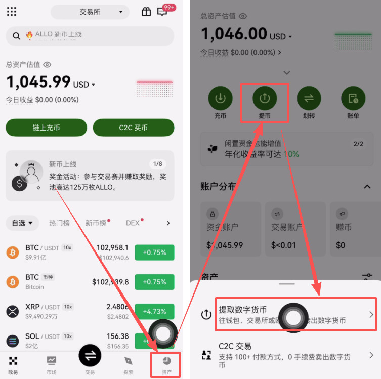 如何在币安和欧易之间安全转币？详细操作指南