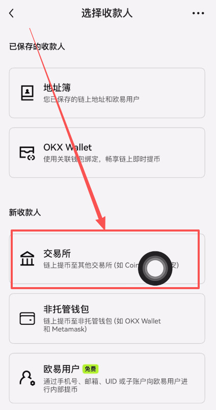如何在币安和欧易之间安全转币？详细操作指南
