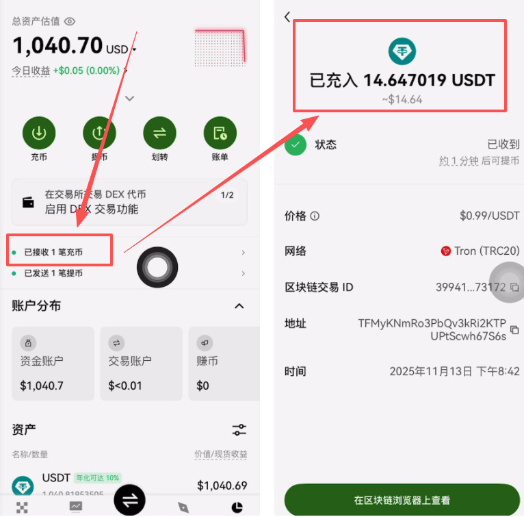 如何在币安和欧易之间安全转币？详细操作指南