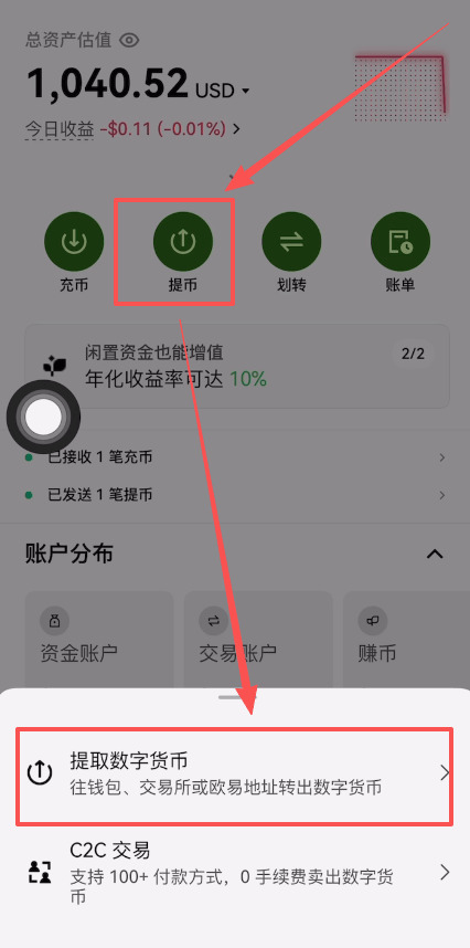 如何在币安和欧易之间安全转币？详细操作指南