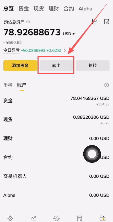 如何在币安和欧易之间安全转币？详细操作指南