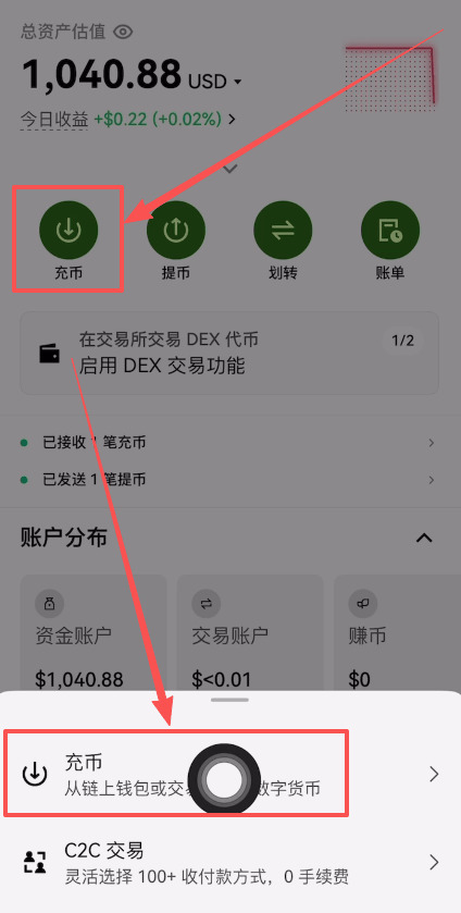 如何在币安和欧易之间安全转币？详细操作指南