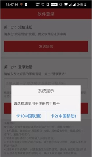 申万宏源证券大赢家手机版交易软件