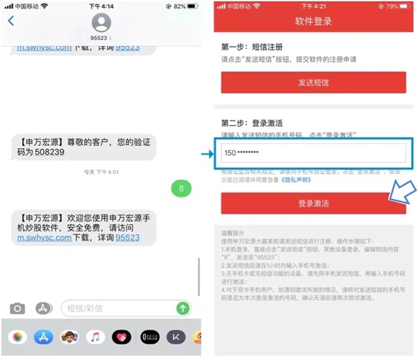 申万宏源证券大赢家手机版交易软件