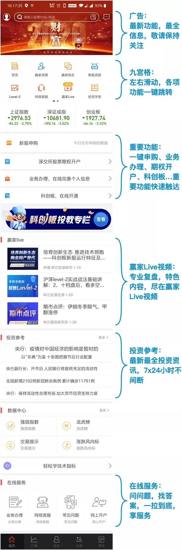 申万宏源证券大赢家手机版交易软件