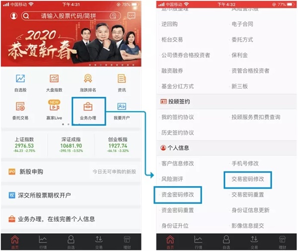 申万宏源证券大赢家手机版交易软件