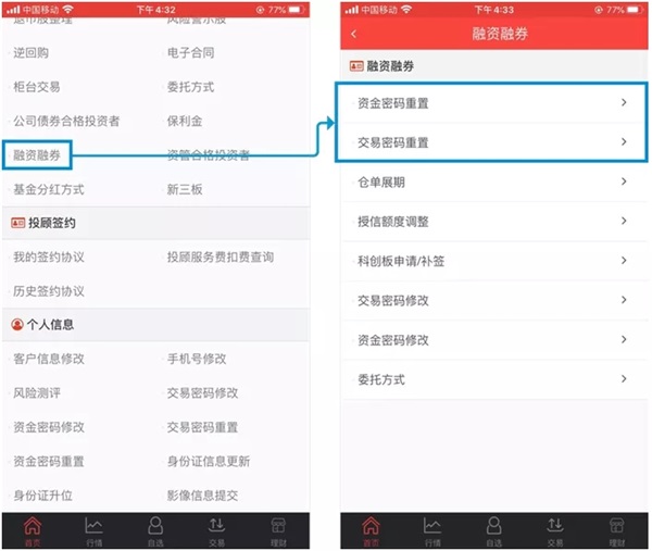 申万宏源证券大赢家手机版交易软件