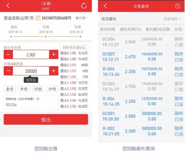 申万宏源证券大赢家手机版交易软件