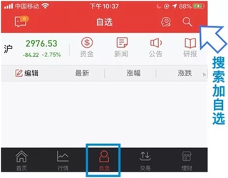 申万宏源证券大赢家手机版交易软件