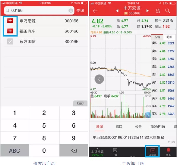 申万宏源证券大赢家手机版交易软件