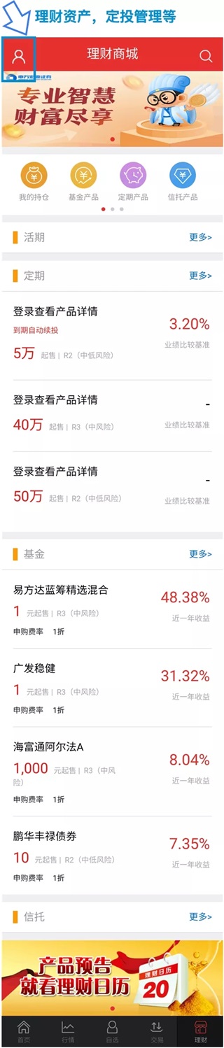 申万宏源证券大赢家手机版交易软件