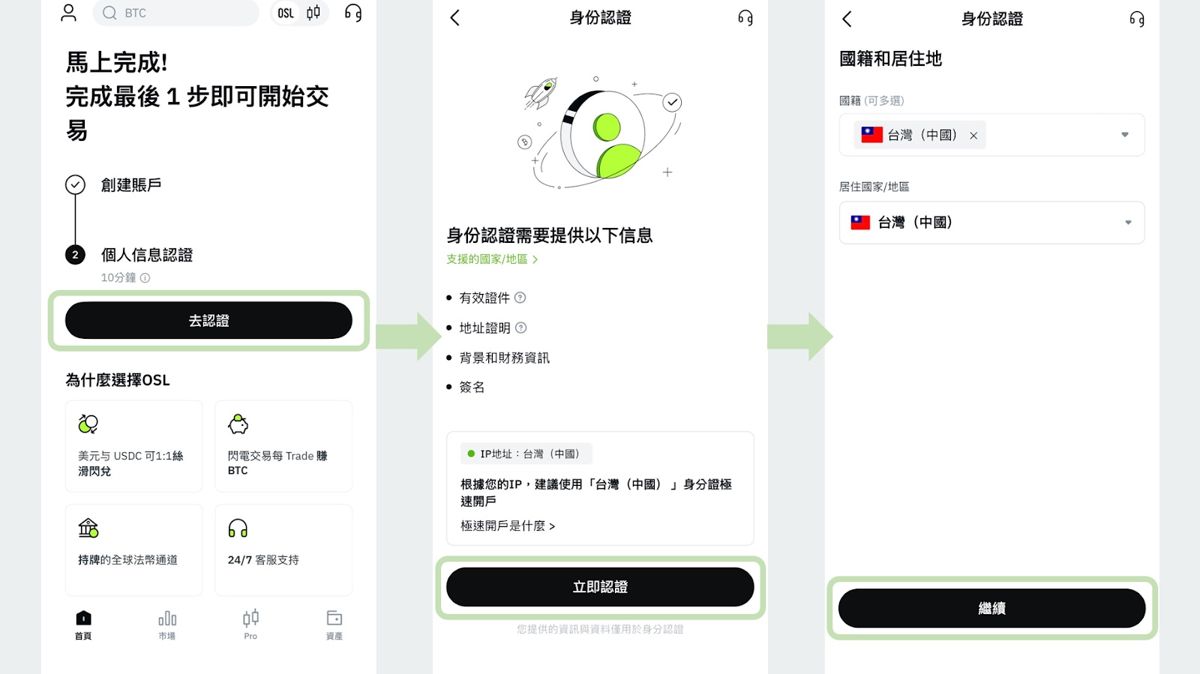 2026如何为OSL交易所账户充值？FPS与银行转账(HKD/USD)入金指南