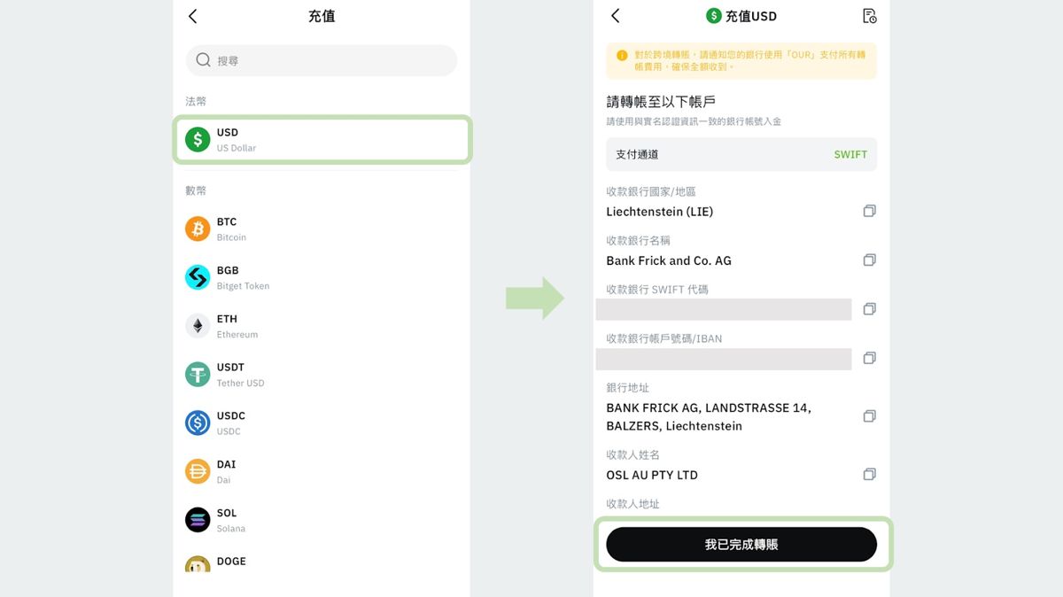 2026如何为OSL交易所账户充值？FPS与银行转账(HKD/USD)入金指南