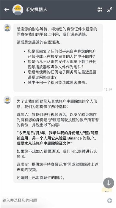 什么是加密货币交易所KYC认证(实名认证)?为什么需要KYC认证?如何认证呢?